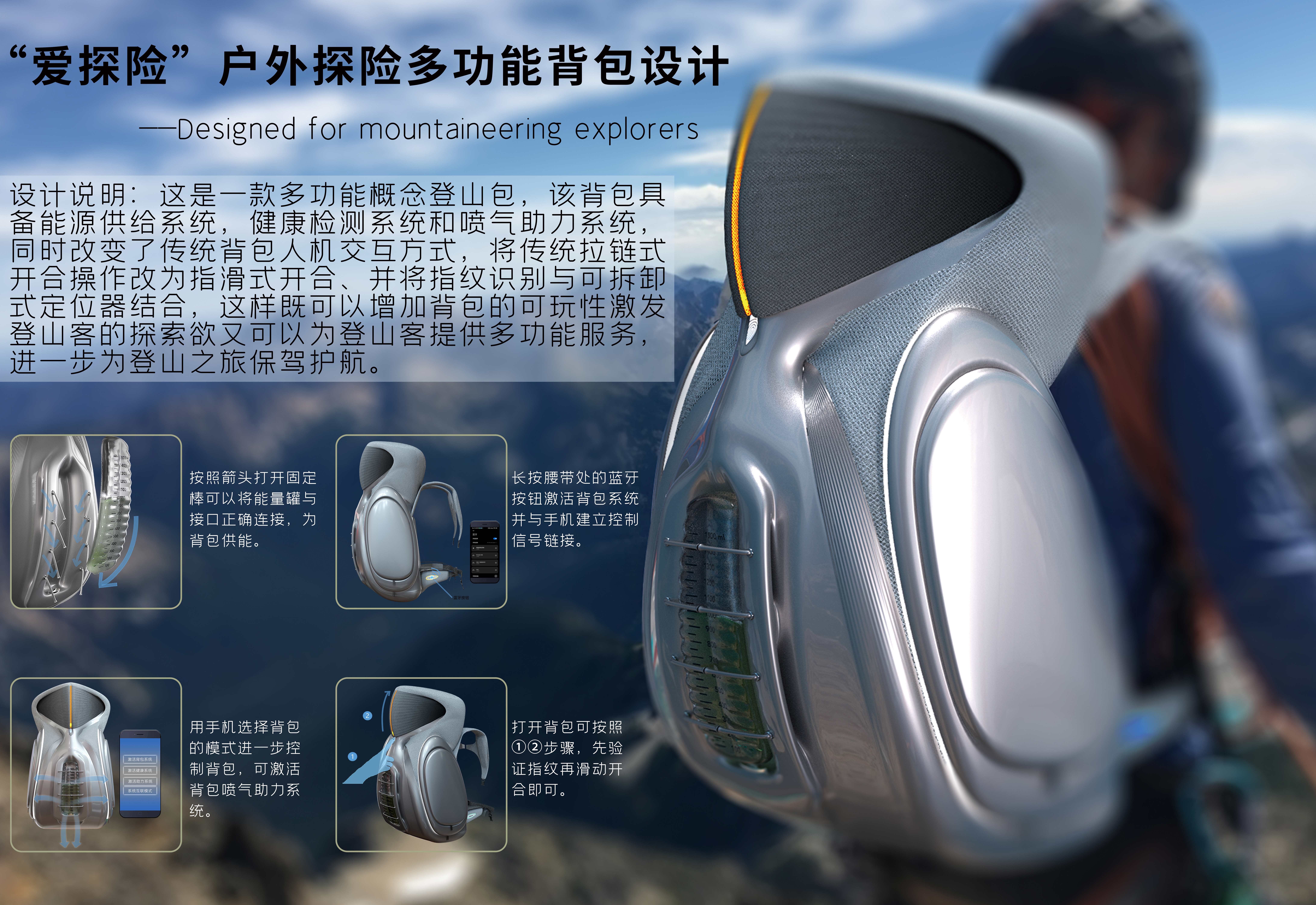 Mountaineering bag，knapsack，Health testing，Jet assist，Bi Sheh，