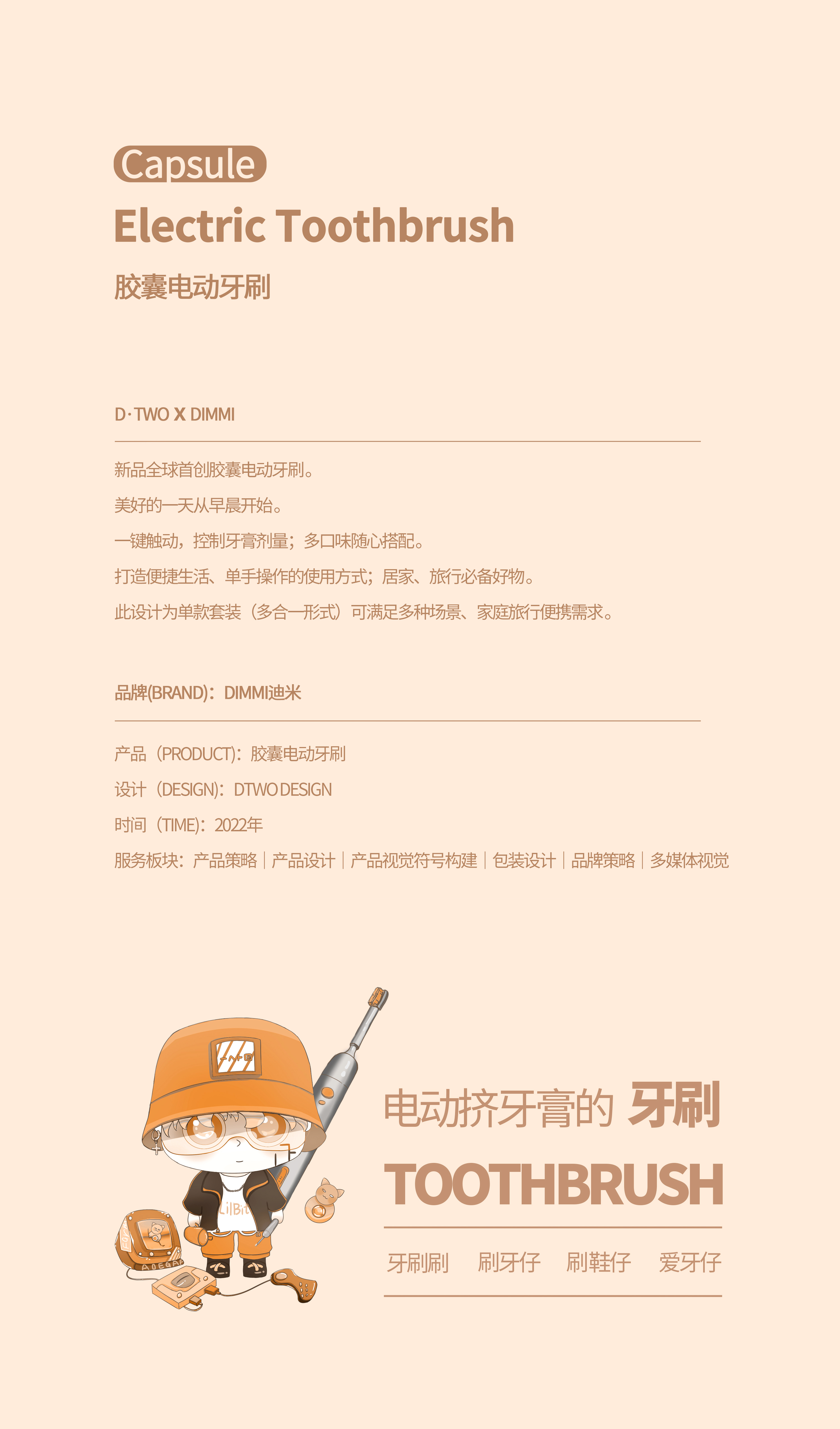 Electric toothbrush，"Smile Design"，