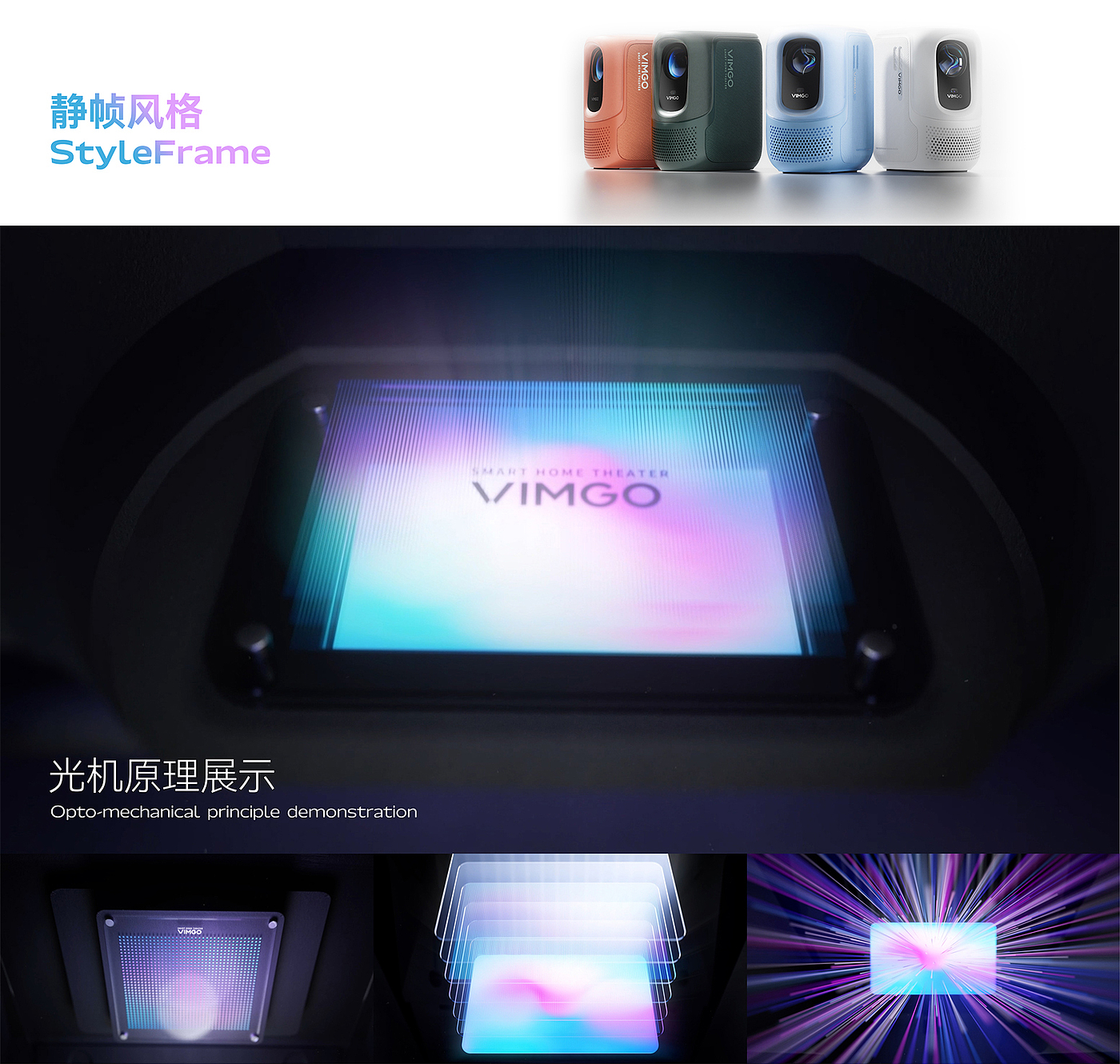 Projector，Dopamine design，Visual Kinesis，advertisement，Product animation，c4d，cg，KV poster，