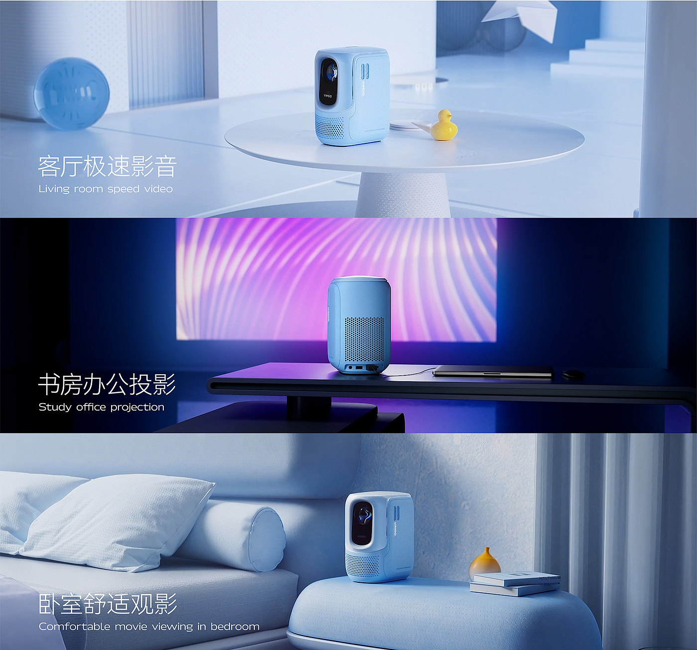 Projector，Dopamine design，Visual Kinesis，advertisement，Product animation，c4d，cg，KV poster，