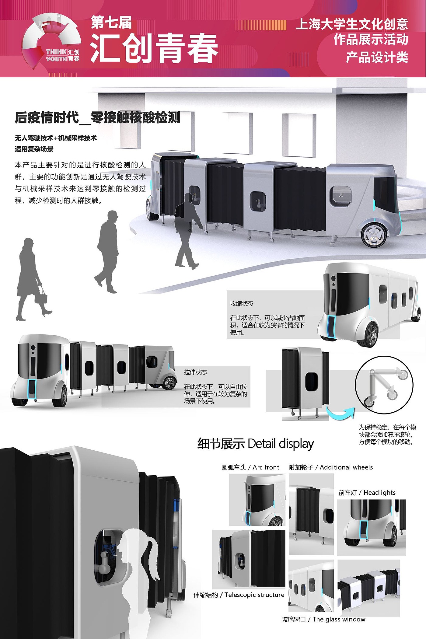 上海工程技术大学，