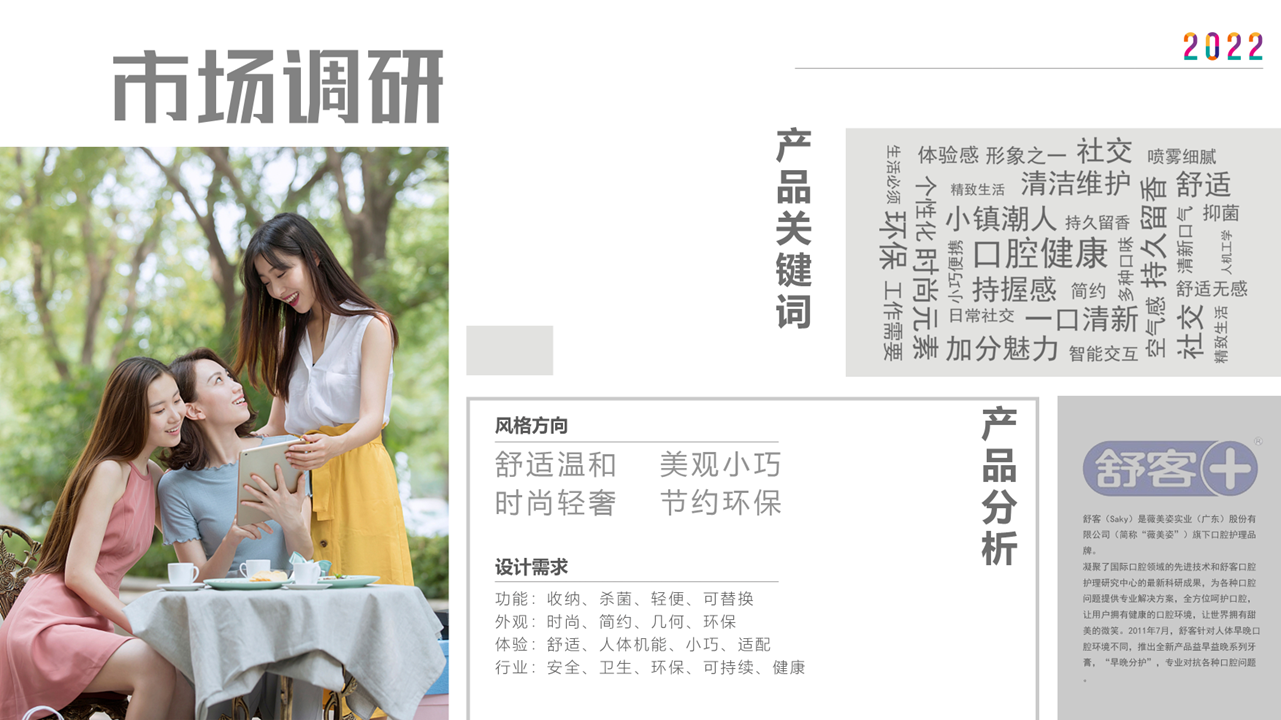 industrial design，product design，Cavity spray，