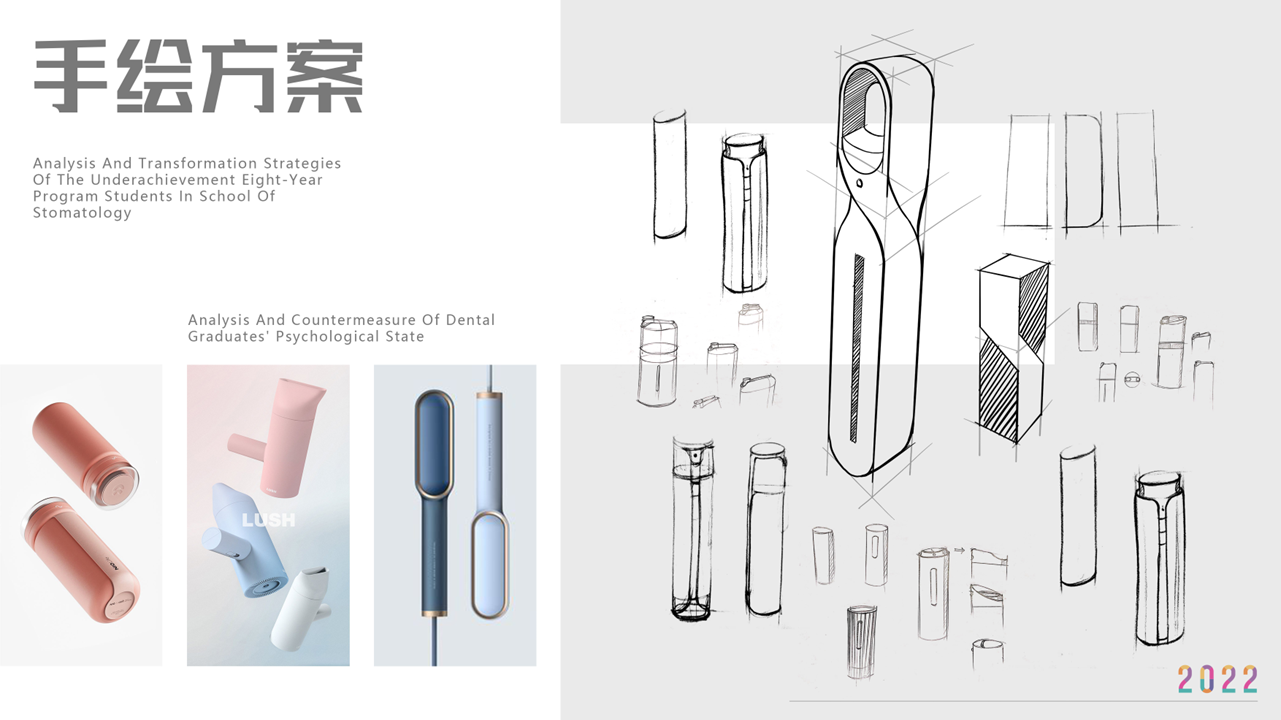 industrial design，product design，Cavity spray，