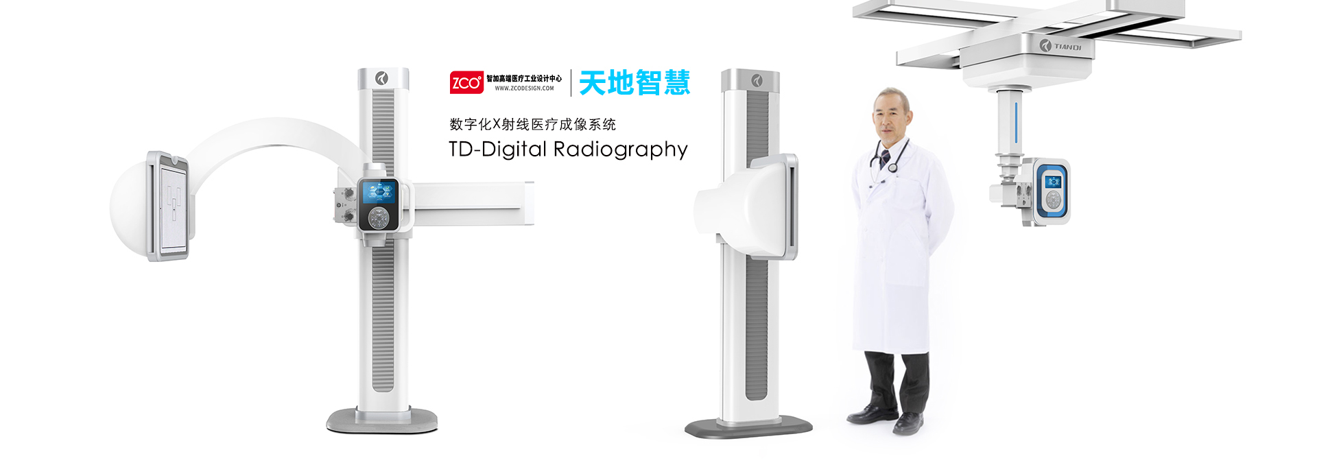 Zhijia design，Chika，medical care，apparatus，TD，DR digitization，X-ray，Imaging system，