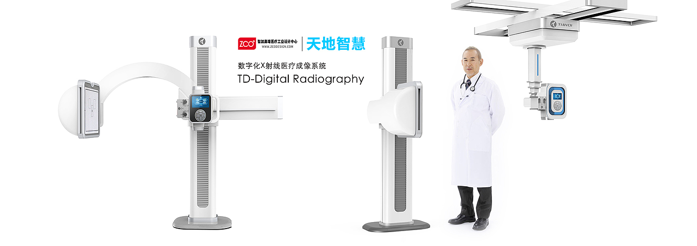 智加设计，智加，医疗，器械，TD，DR数字化，x射线，成像系统，