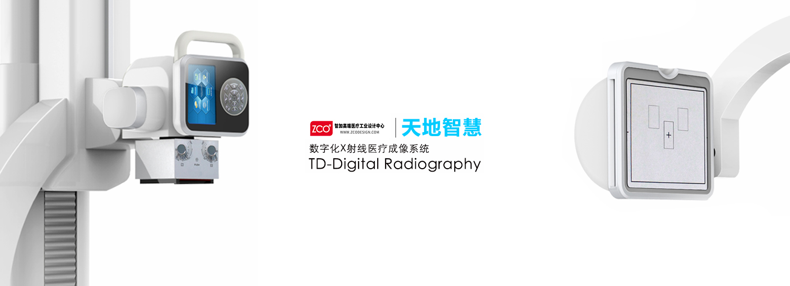 Zhijia design，Chika，medical care，apparatus，TD，DR digitization，X-ray，Imaging system，