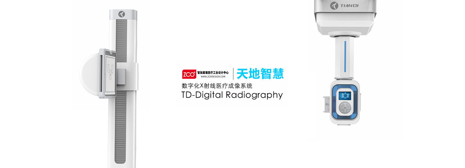 Zhijia design，Chika，medical care，apparatus，TD，DR digitization，X-ray，Imaging system，
