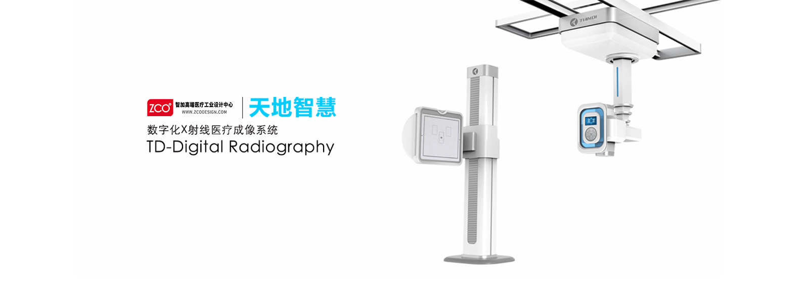 Zhijia design，Chika，medical care，apparatus，TD，DR digitization，X-ray，Imaging system，