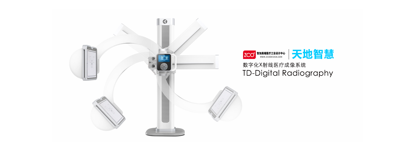 Zhijia design，Chika，medical care，apparatus，TD，DR digitization，X-ray，Imaging system，