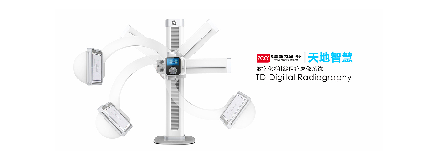 Zhijia design，Chika，medical care，apparatus，TD，DR digitization，X-ray，Imaging system，
