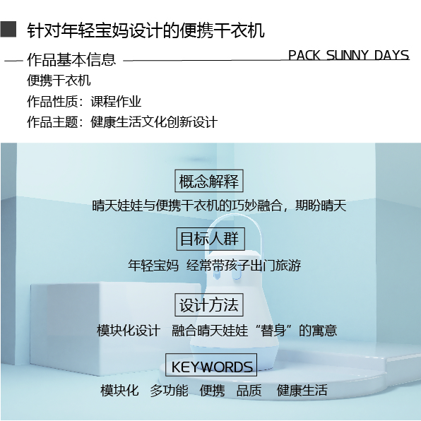 Jiangnan University，