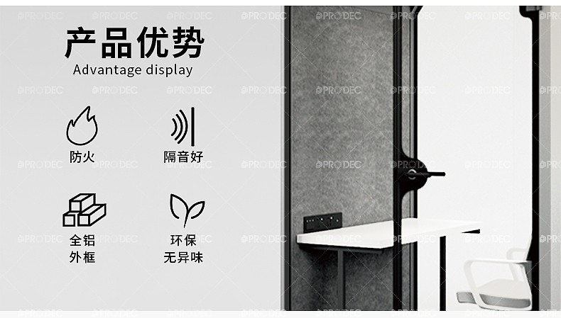 Sound insulation cabin, telephone booth, negotiation room, conference room, live broadcast cabin，