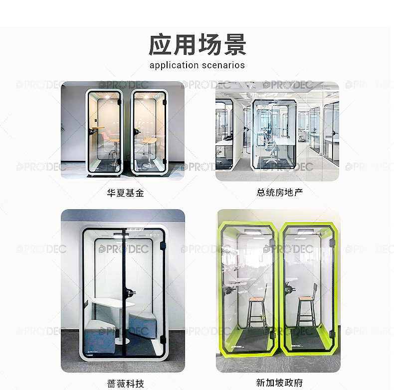 Sound insulation cabin, telephone booth, negotiation room, conference room, live broadcast cabin，