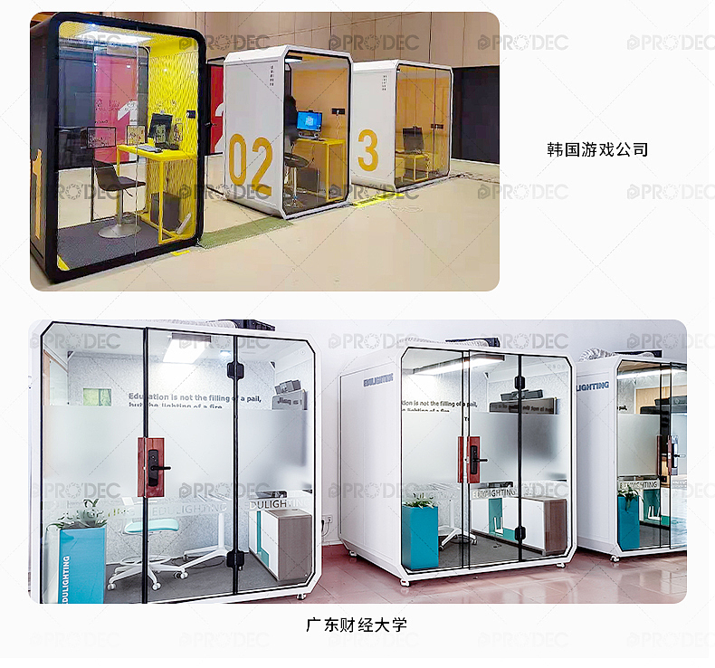 Sound insulation cabin, telephone booth, negotiation room, conference room, live broadcast cabin，