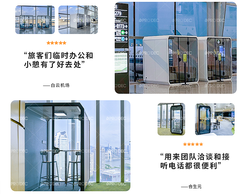 Sound insulation cabin, telephone booth, negotiation room, conference room, live broadcast cabin，