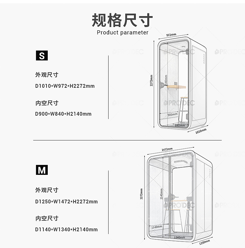 Sound insulation cabin, telephone booth, negotiation room, conference room, live broadcast cabin，