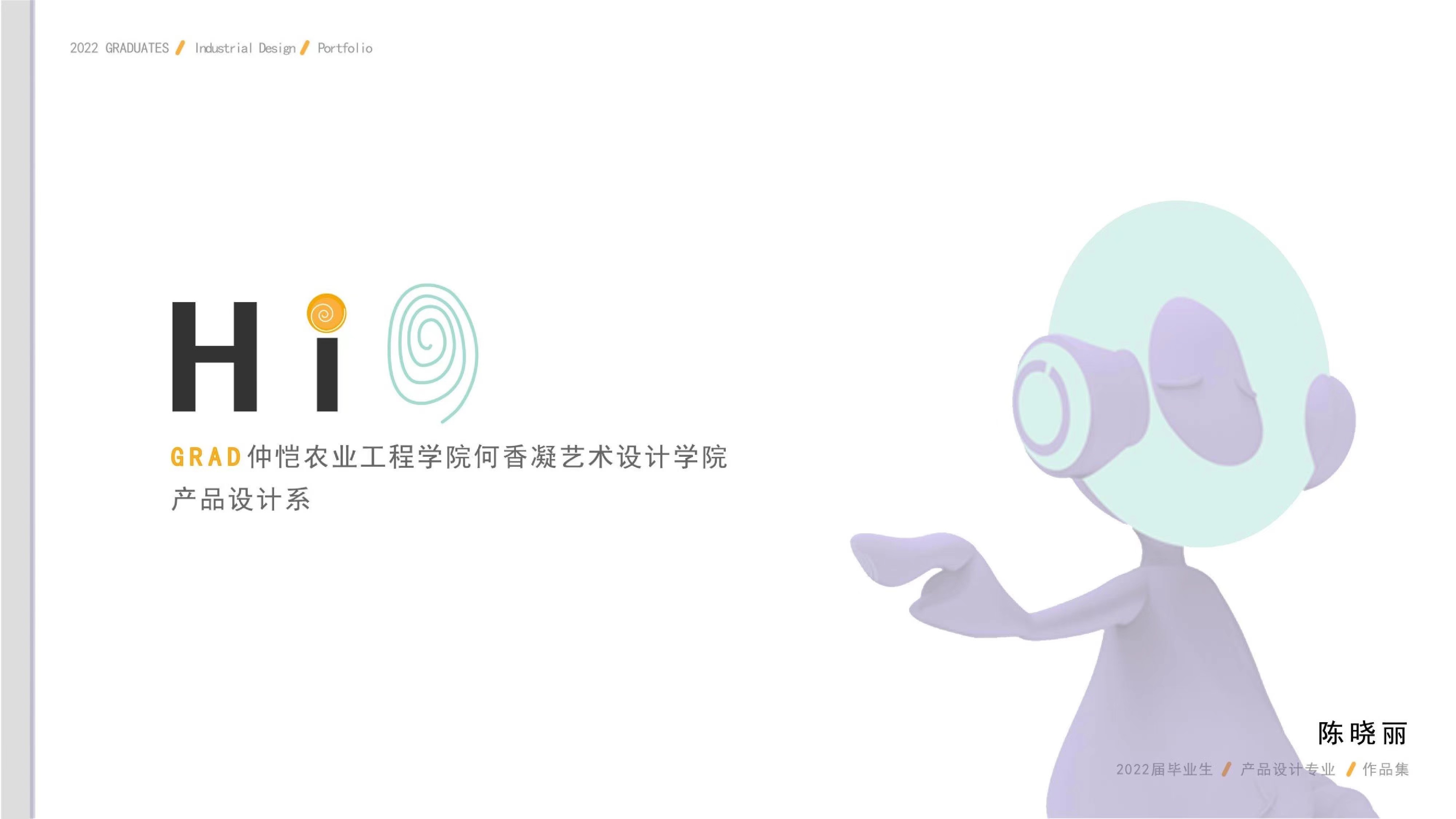 Personal Works of Fresh Graduates in 2022，