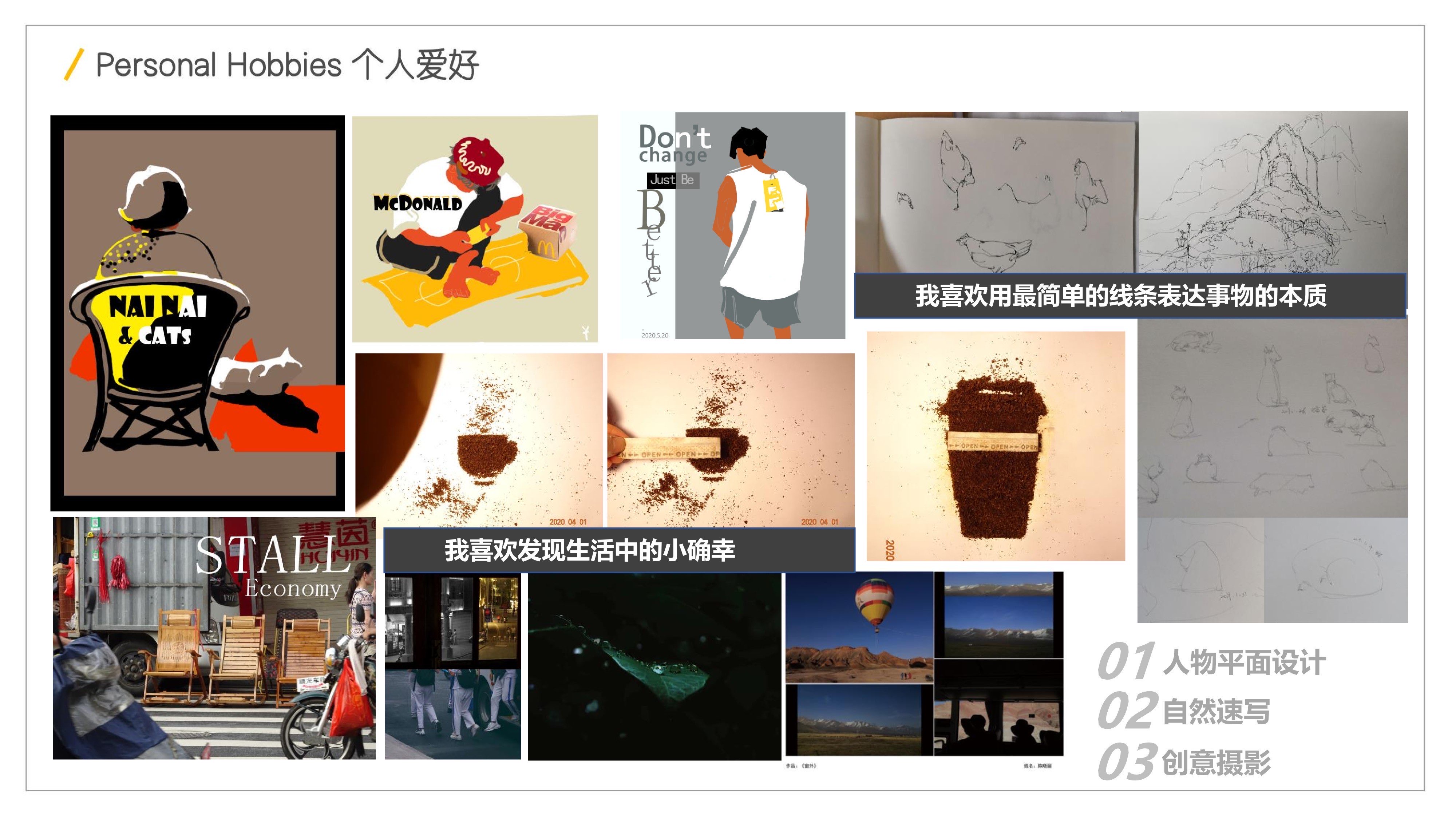 Personal Works of Fresh Graduates in 2022，