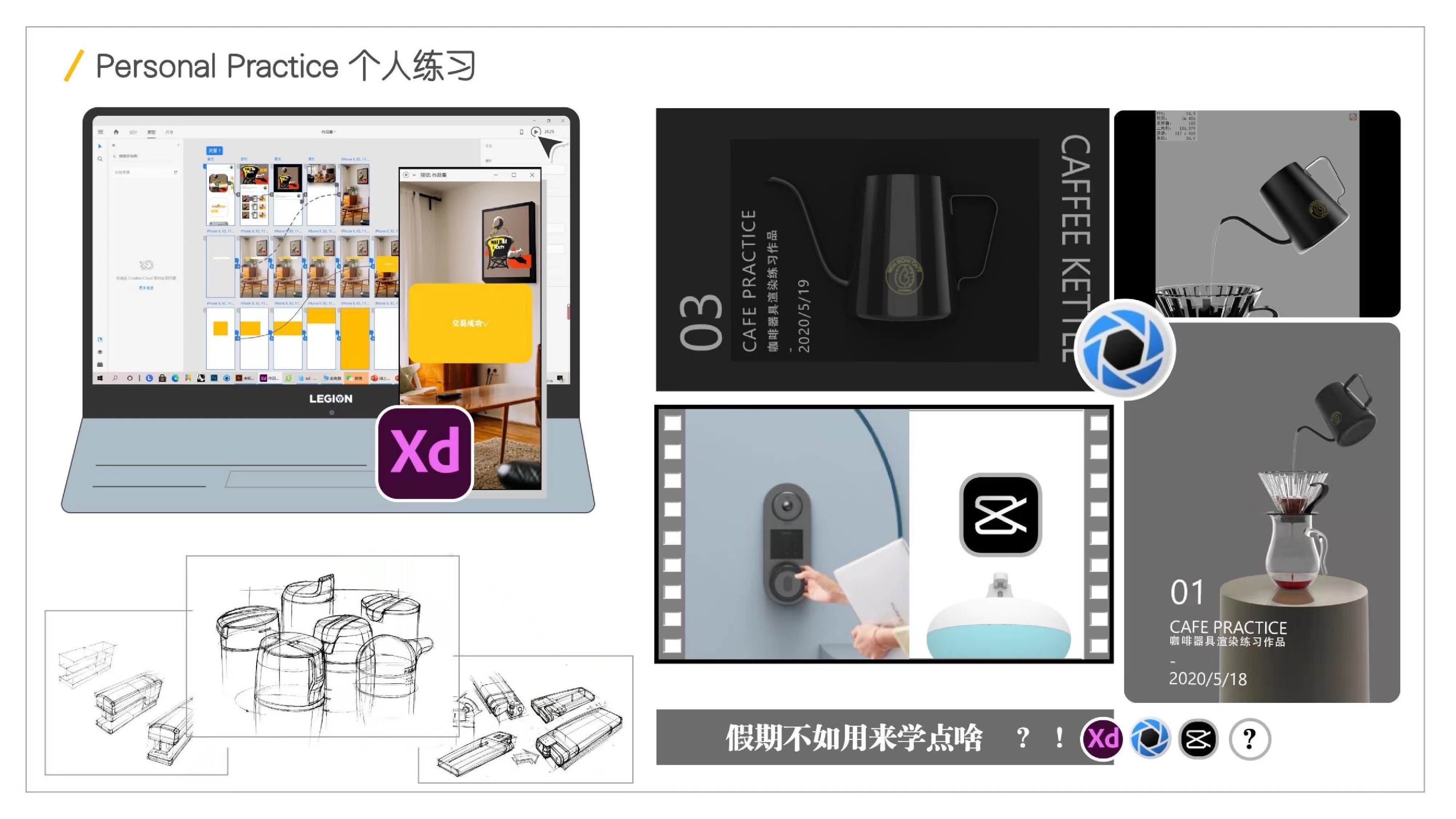 Personal Works of Fresh Graduates in 2022，