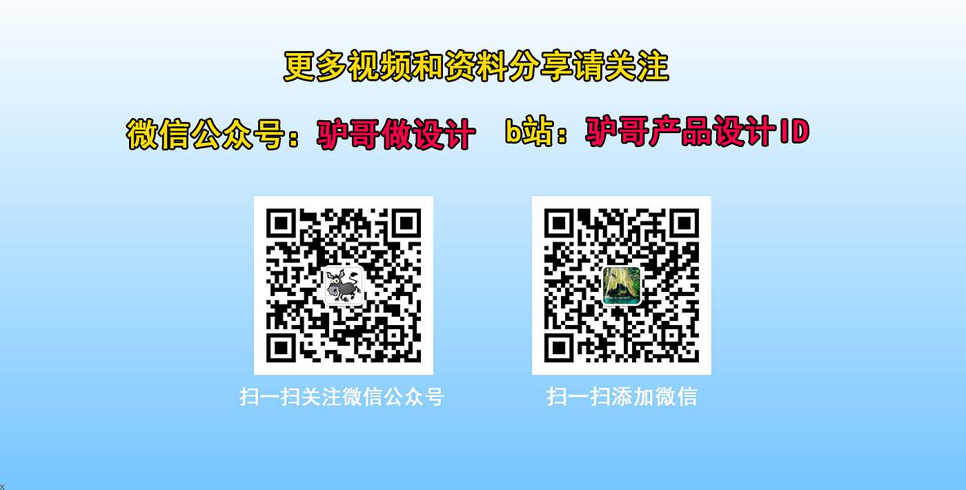 吹风机，工业设计，犀牛建模，rhino建模，犀牛视频教程，建模，