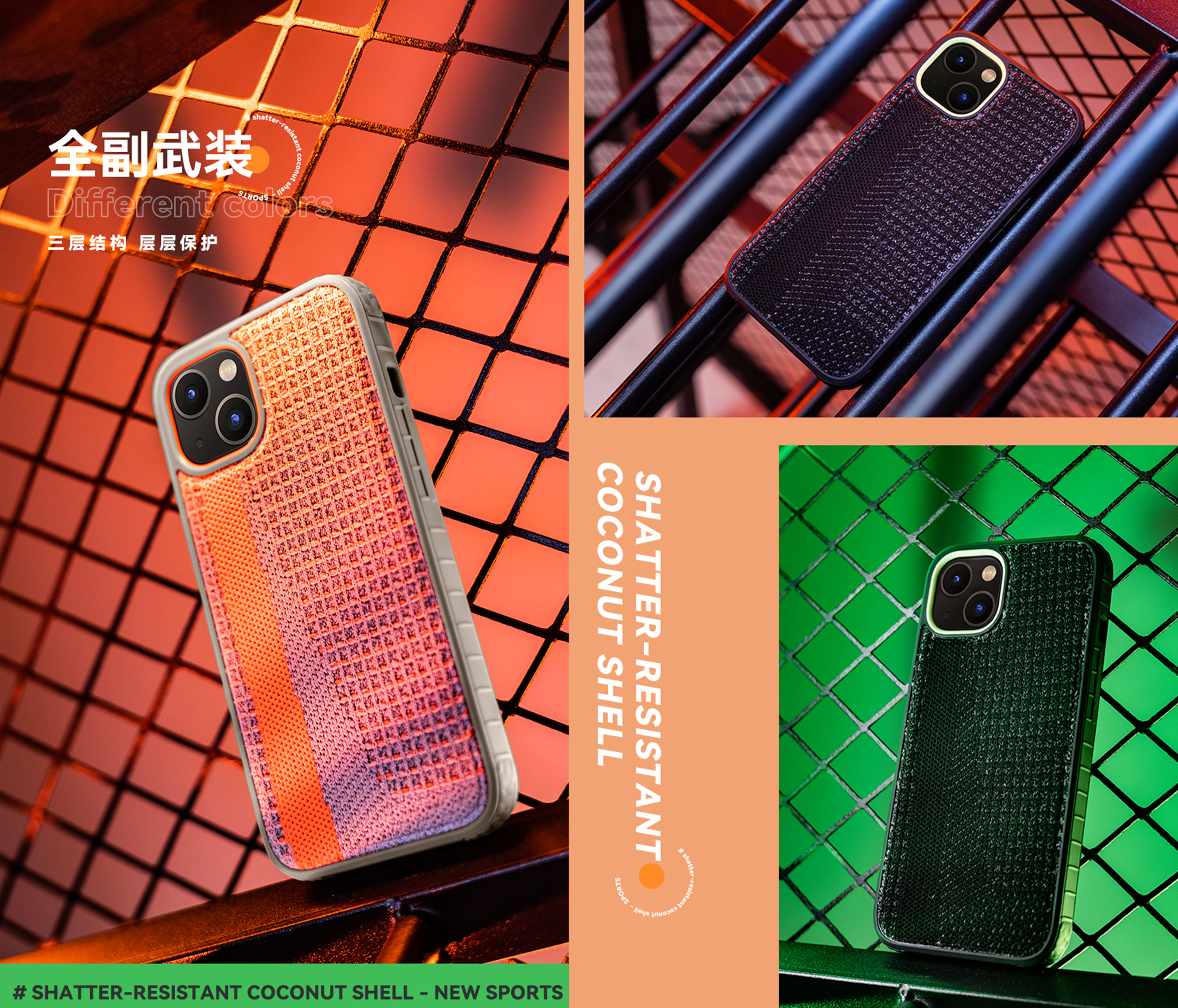 Coconut mobile phone case，Mobile phone shell，