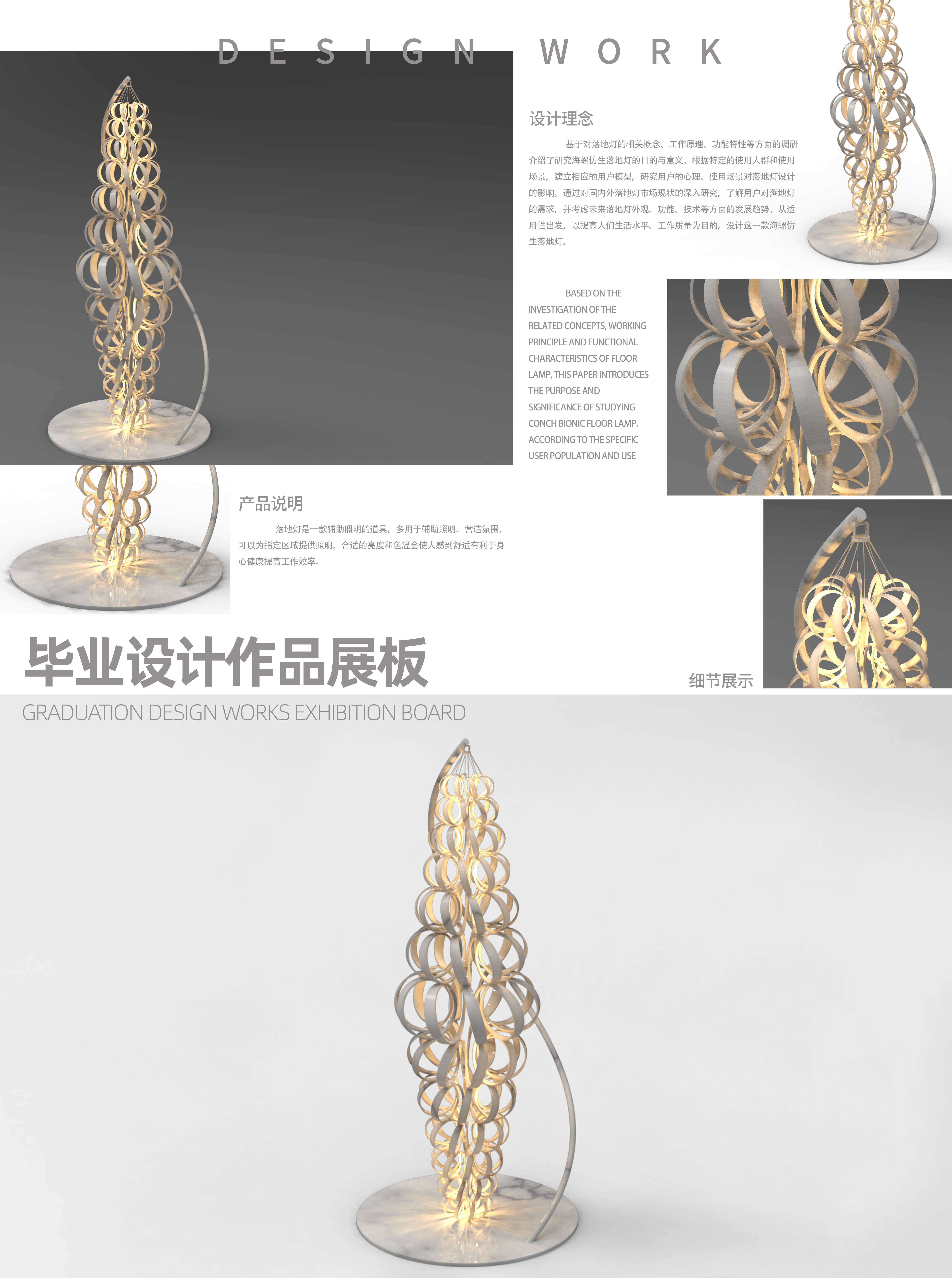 Floor lamp，household electrical appliances，lamps and lanterns，bionics，sample reels，