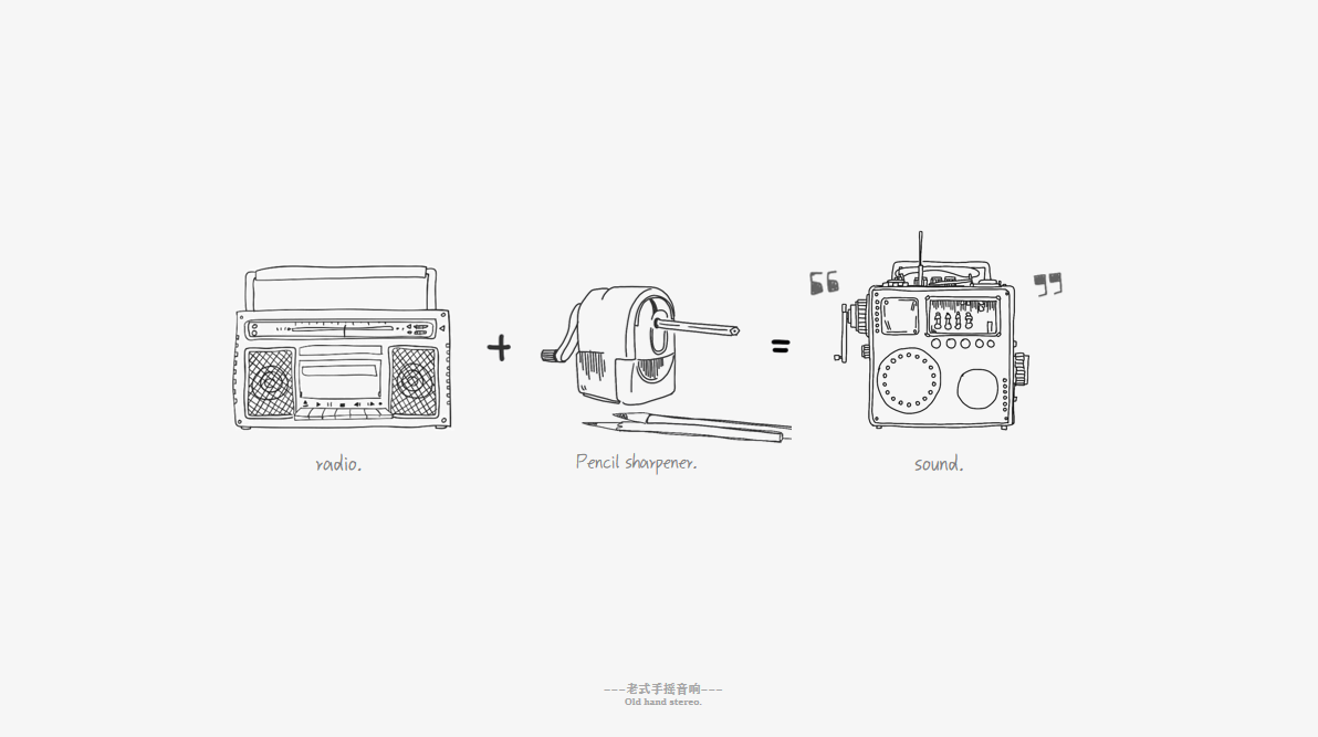 radio，sound，Redesign，Interaction design，Retro，