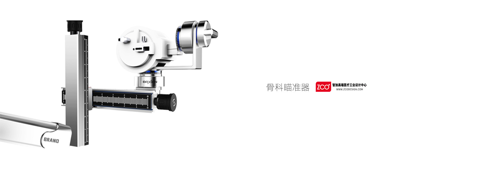 Zhijia design，medical care，orthopaedics，Sight，apparatus，