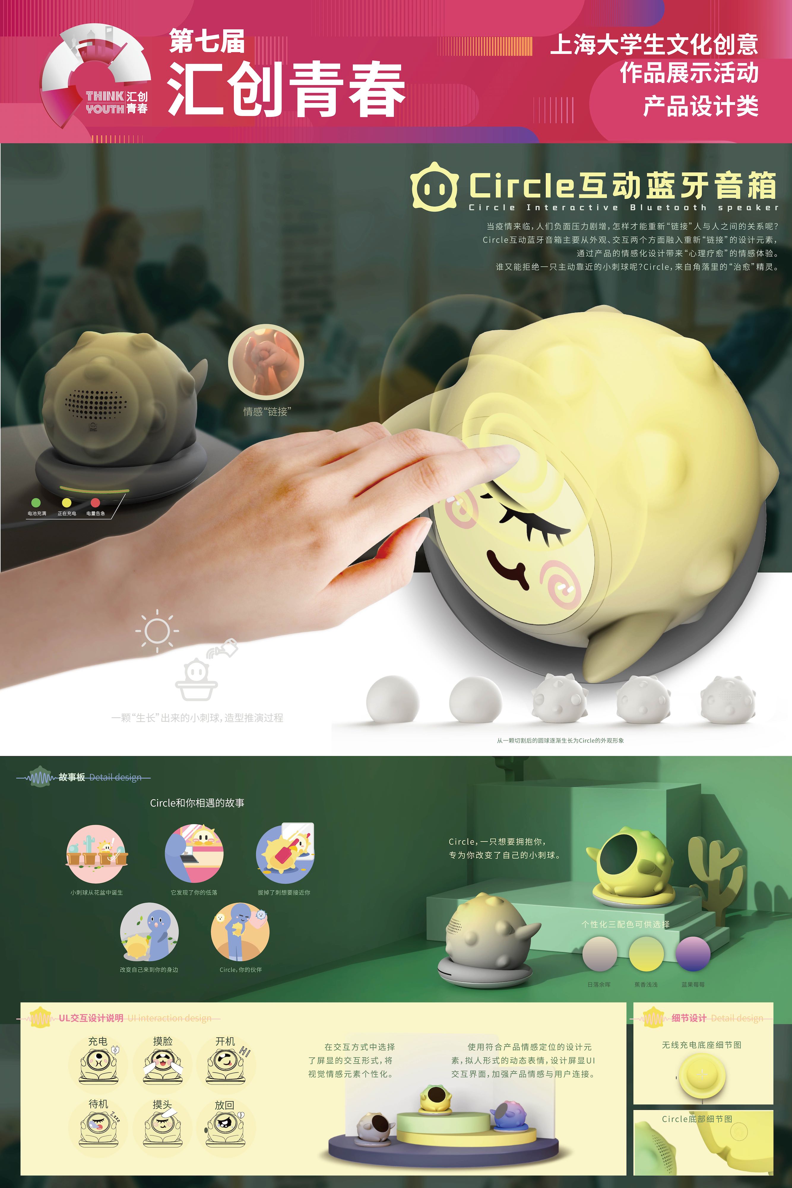 sanda university ，