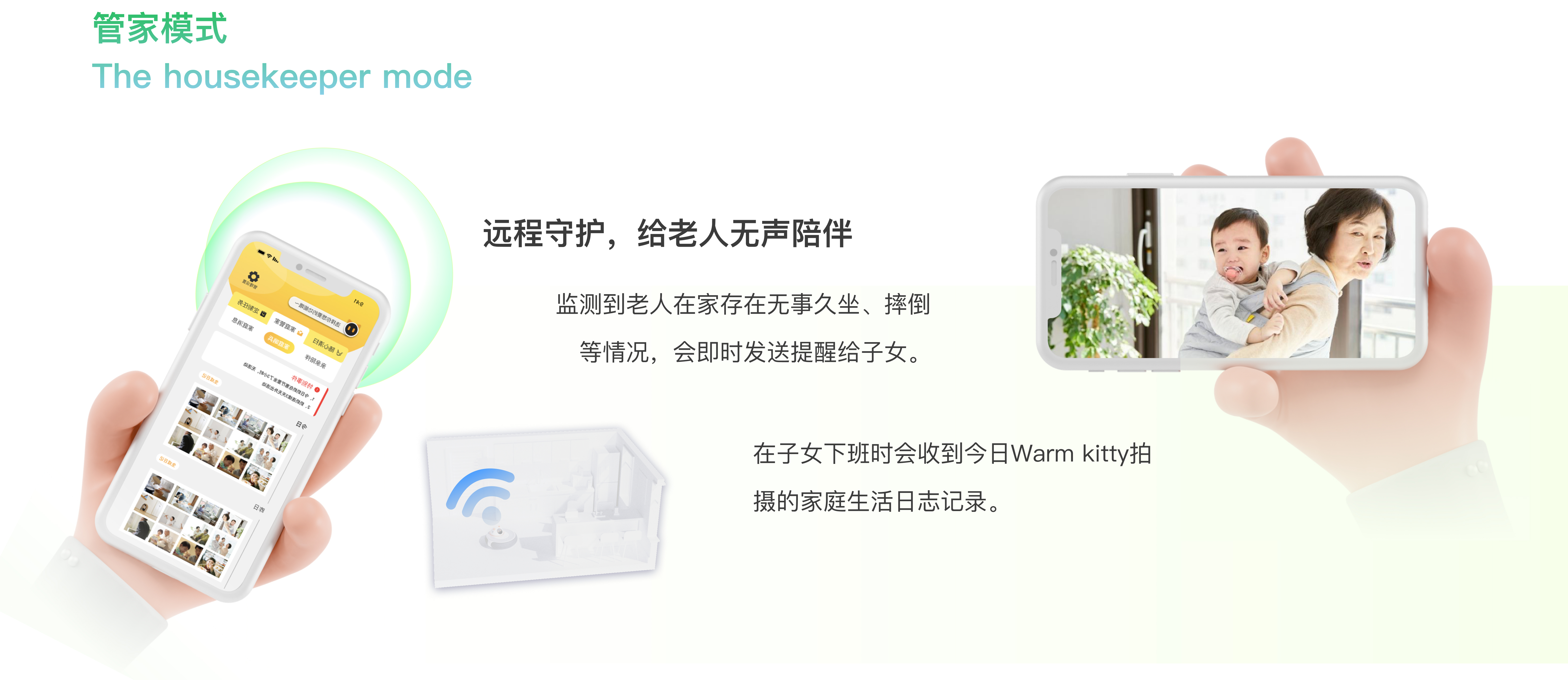 Sweeping robot，industrial design，Interaction design，Suitable aging，Smart Home，