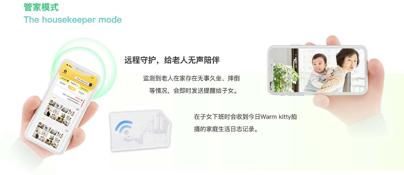 Sweeping robot，industrial design，Interaction design，Suitable aging，Smart Home，
