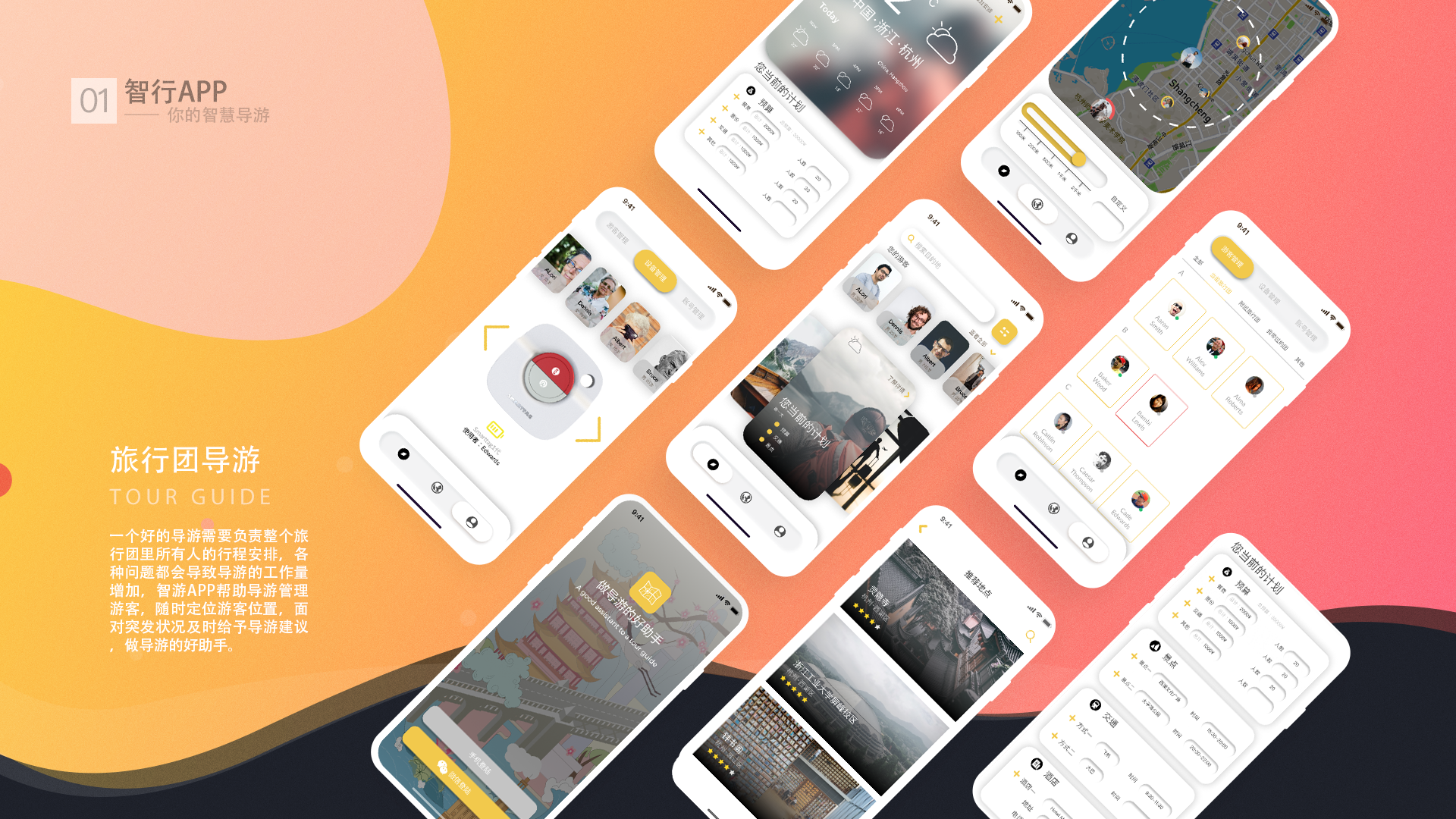 Zhejiang University of Technology，