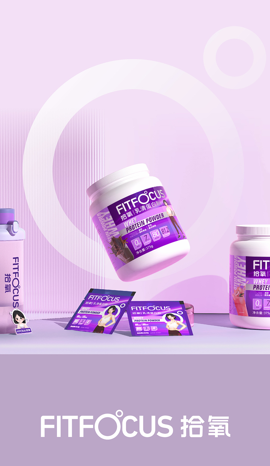 Red design，Brand design，Brand planning，protein powder，New consumption，Female products，