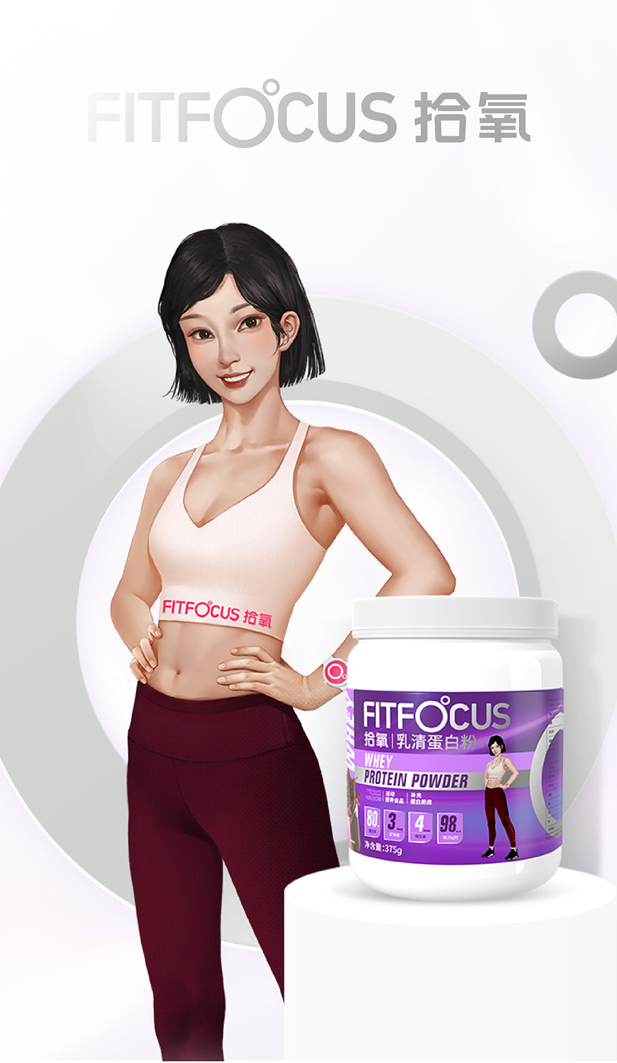 Red design，Brand design，Brand planning，protein powder，New consumption，Female products，