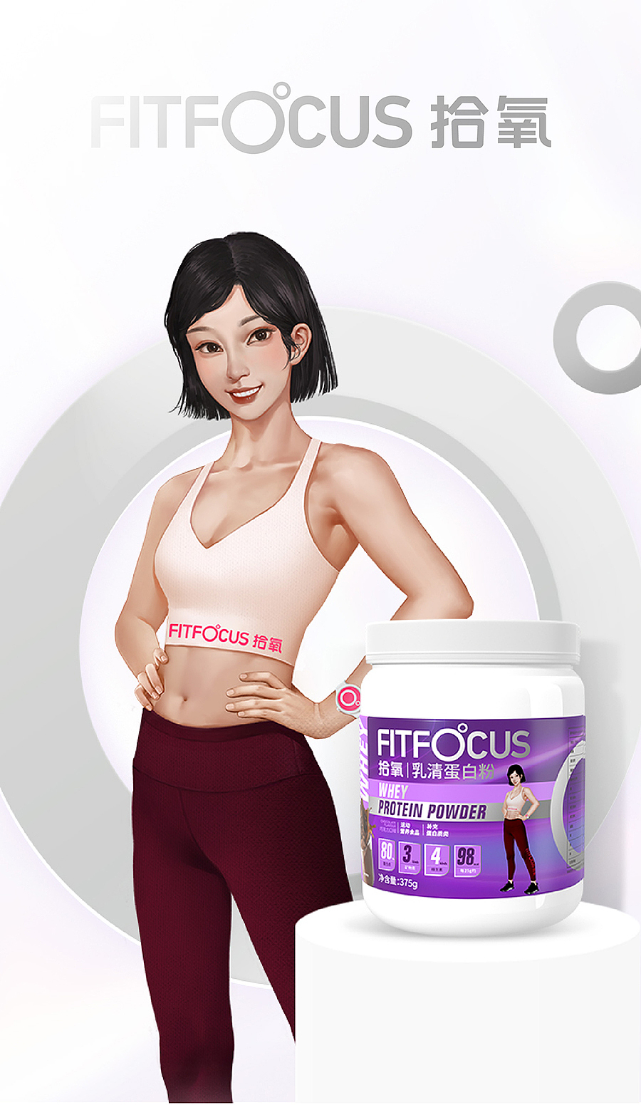 Red design，Brand design，Brand planning，protein powder，New consumption，Female products，