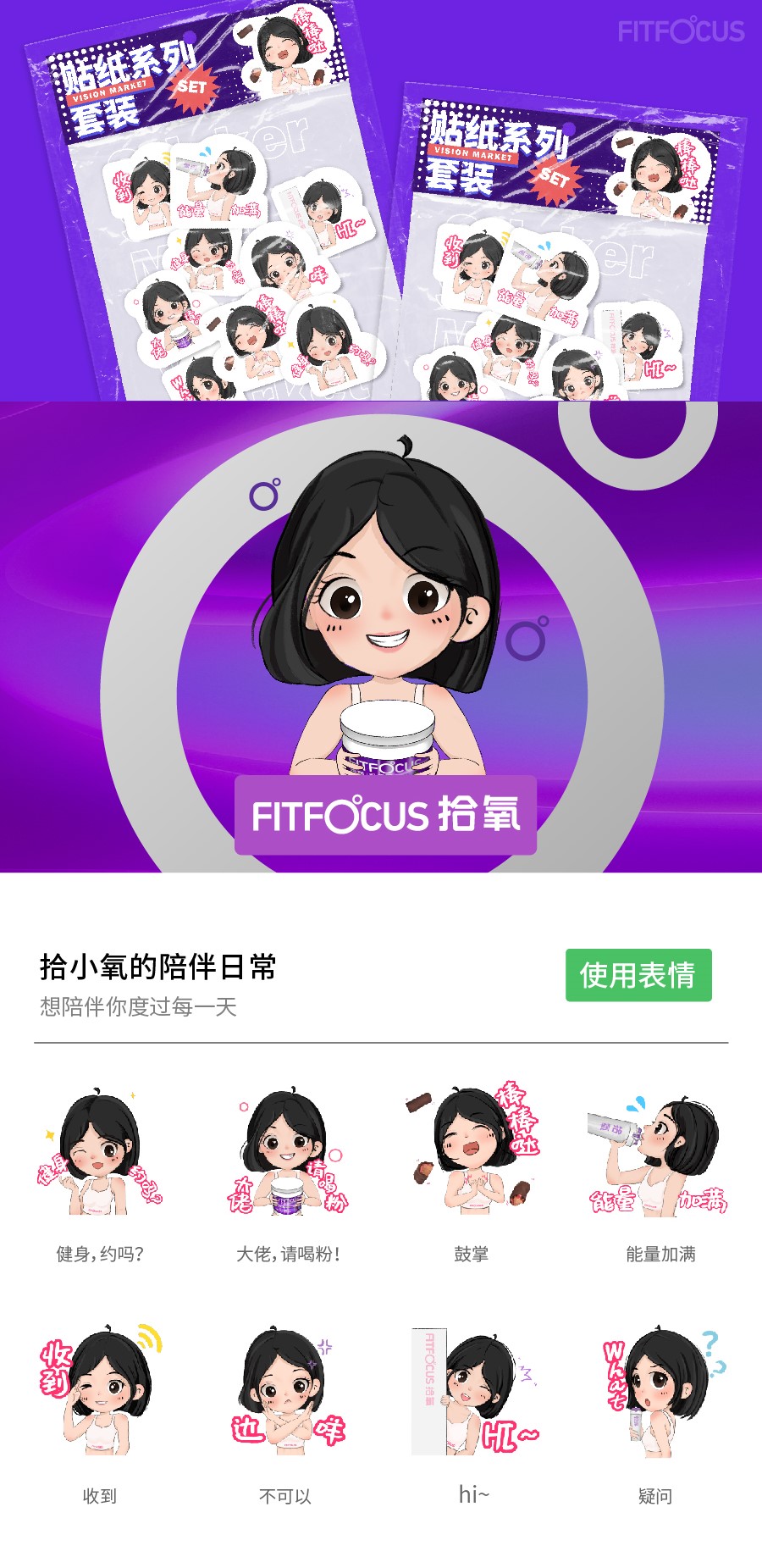 Red design，Brand design，Brand planning，protein powder，New consumption，Female products，