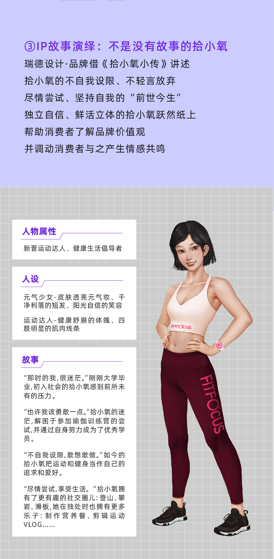 Red design，Brand design，Brand planning，protein powder，New consumption，Female products，