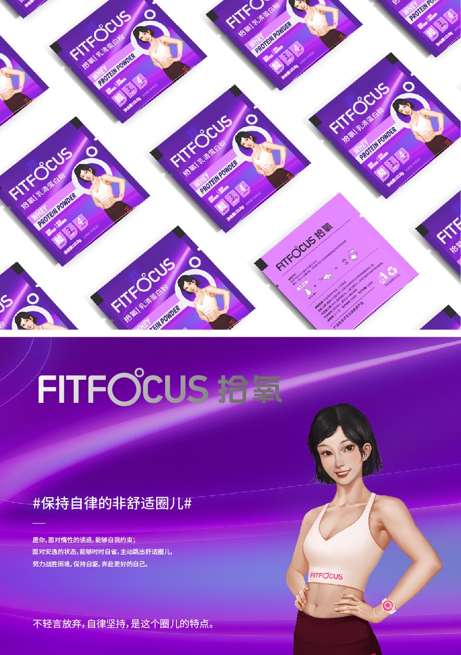 Red design，Brand design，Brand planning，protein powder，New consumption，Female products，