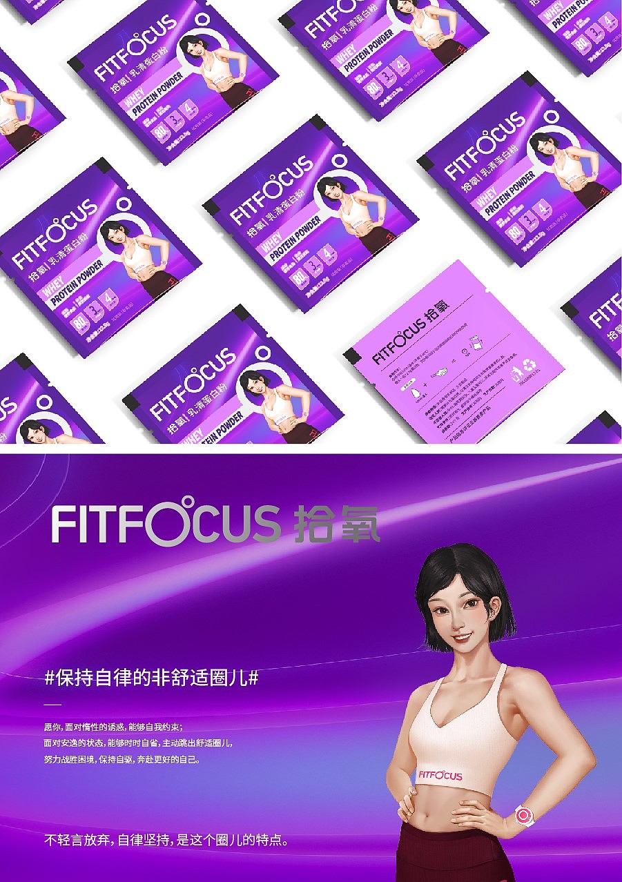 Red design，Brand design，Brand planning，protein powder，New consumption，Female products，