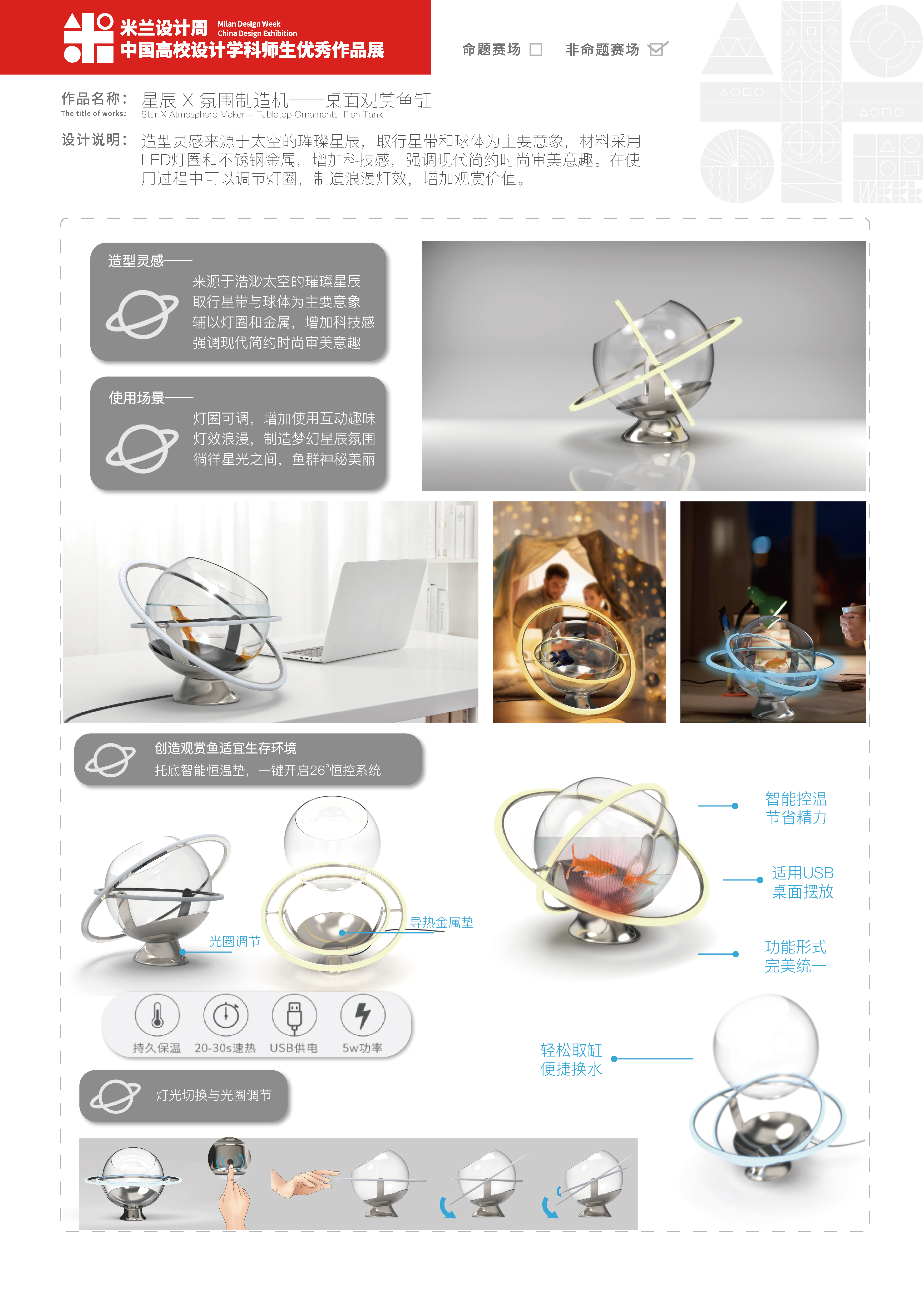 Industrial Design, Pet Supplies, Design Competition，
