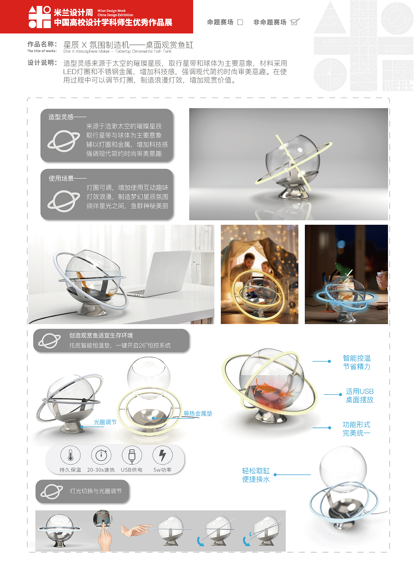 Industrial Design, Pet Supplies, Design Competition，