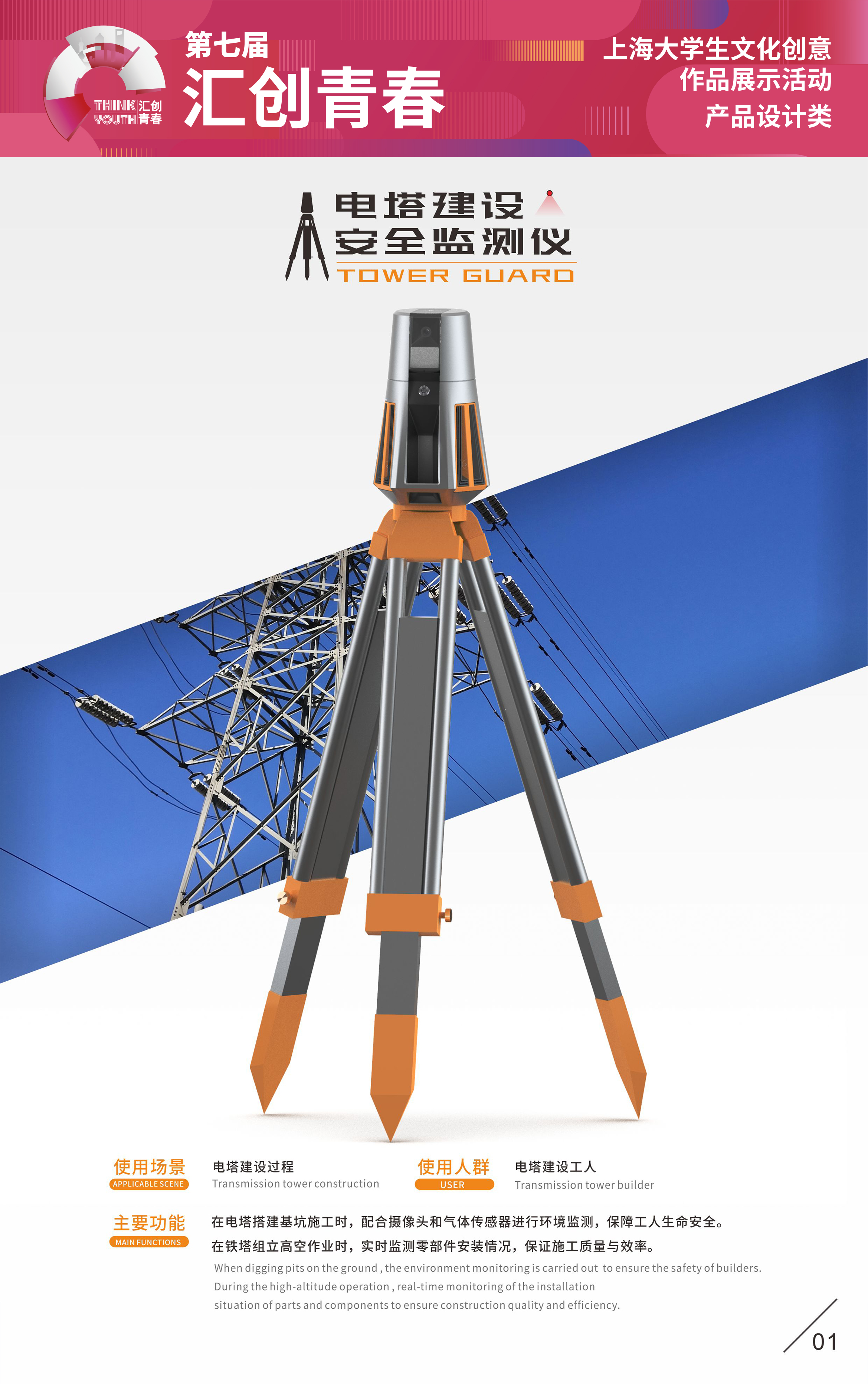 Zhejiang University of Technology，