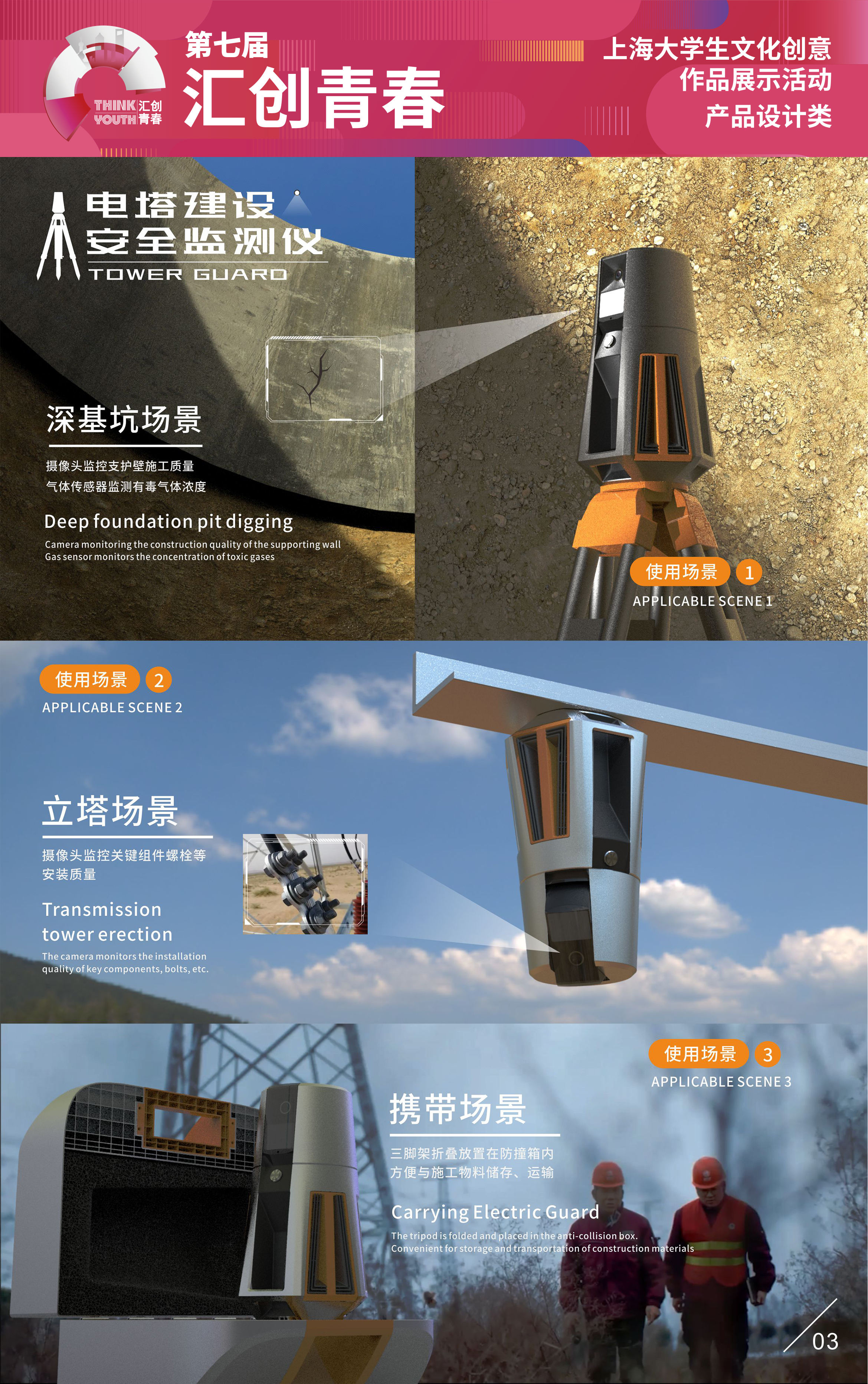 Zhejiang University of Technology，