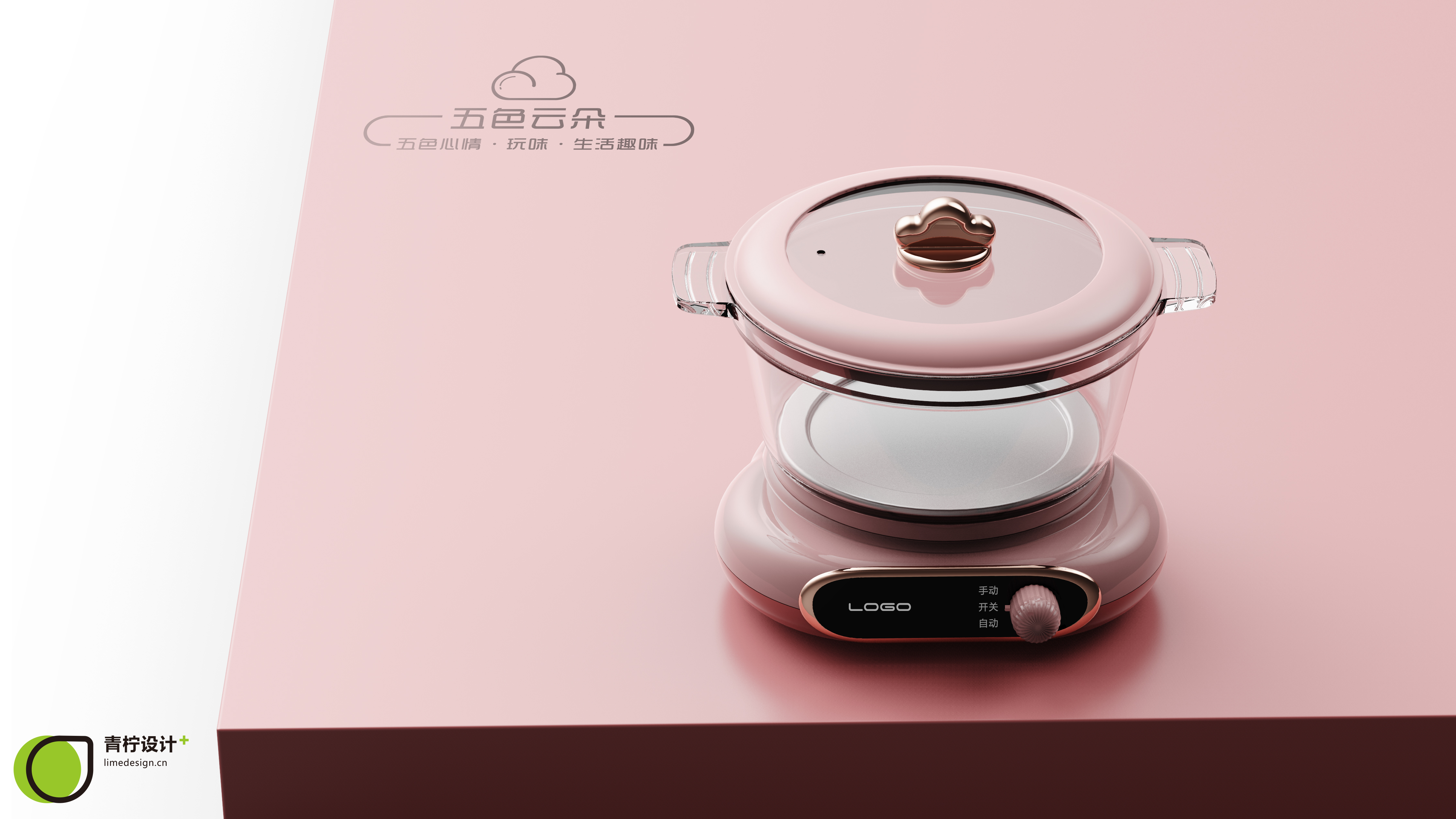 Electric cooker，Lime design，Foshan Industrial Design，industrial design，Lime industrial design，product design，Electric cooker，Electric steamer，