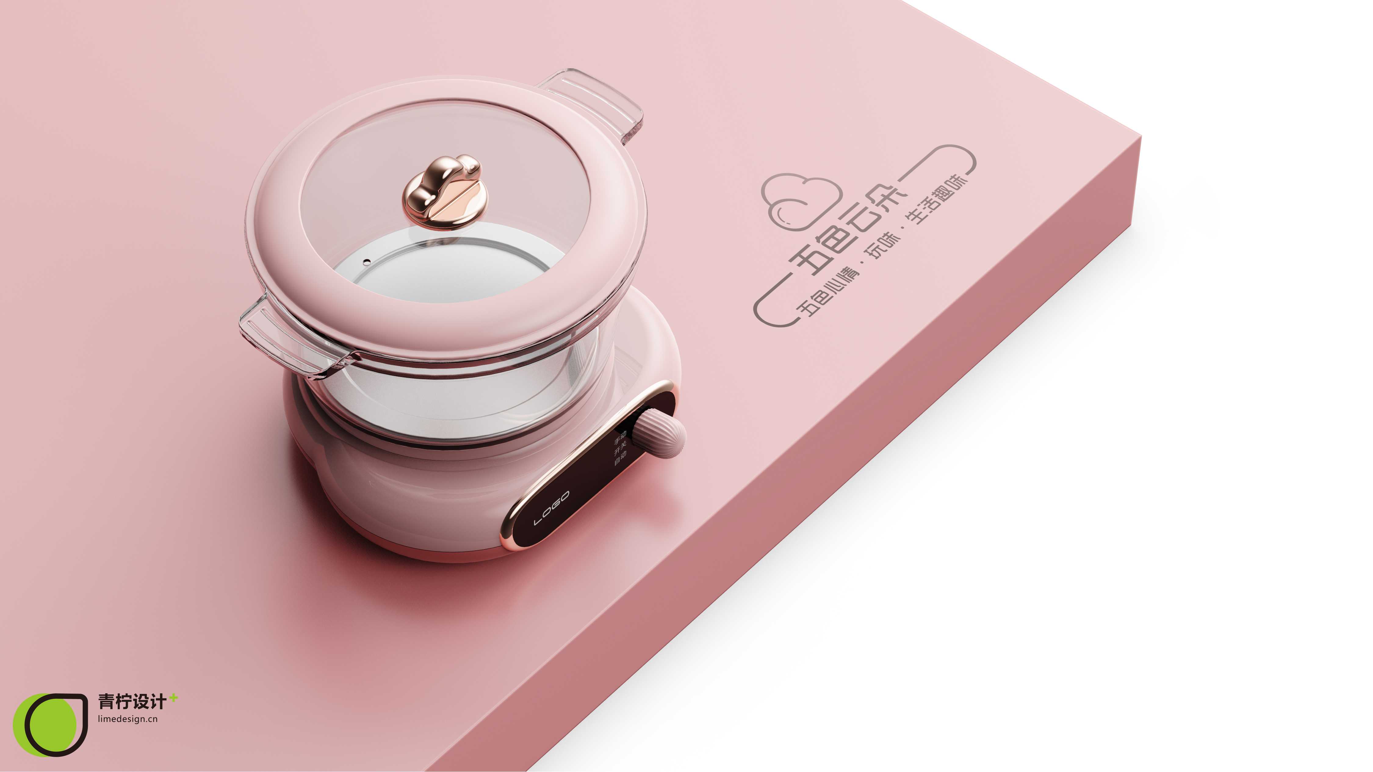 Electric cooker，Lime design，Foshan Industrial Design，industrial design，Lime industrial design，product design，Electric cooker，Electric steamer，