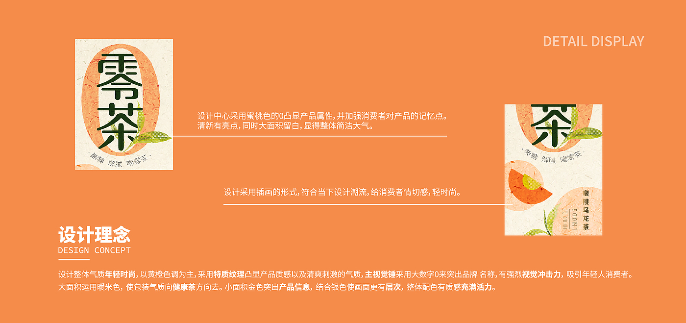 瓶型设计，包装工艺，包装设计，三维渲染，瓶标设计，