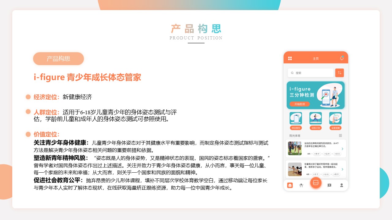 Industrial Design, APP Design, Interactive Design, Mobile Application，