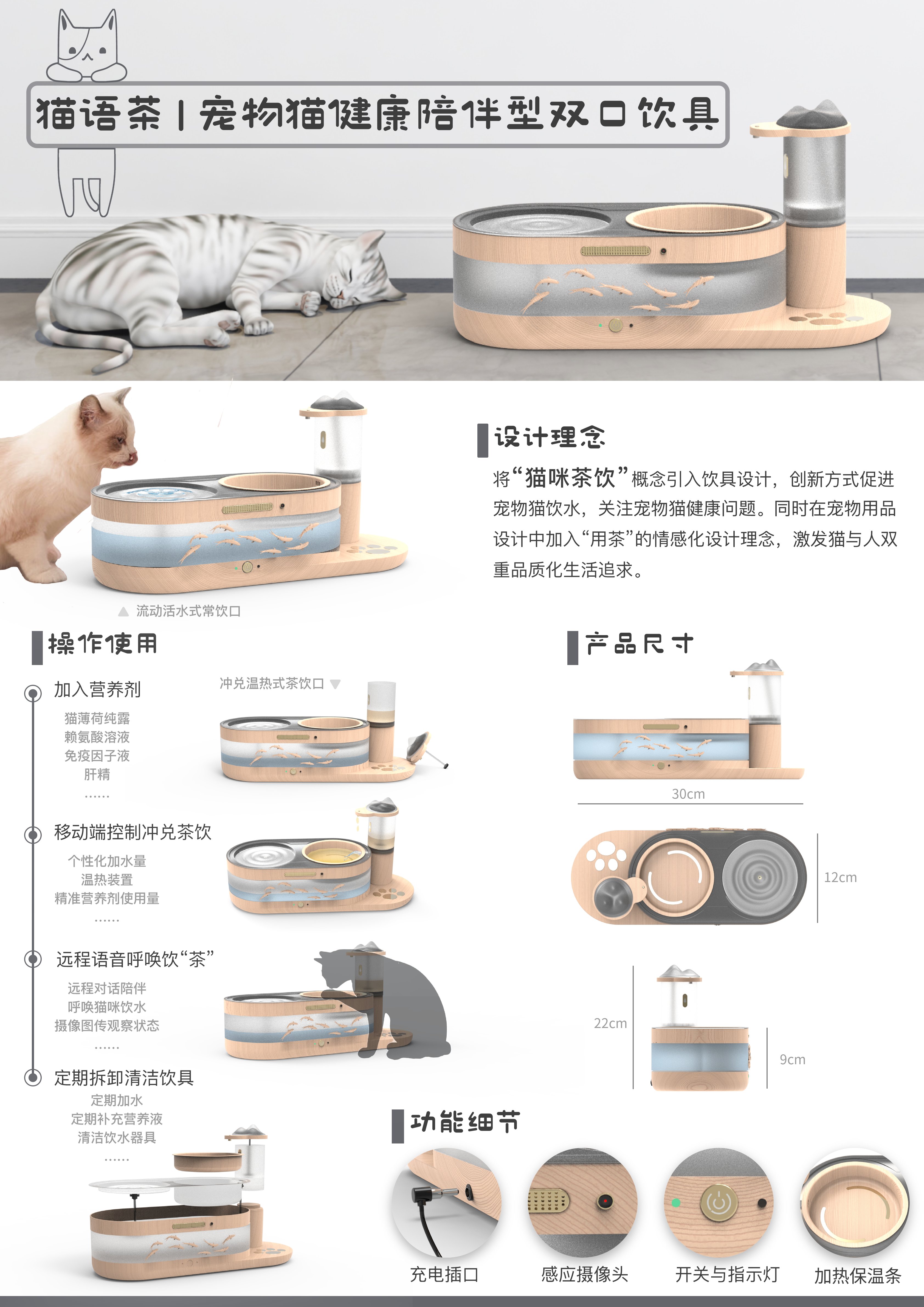 Industrial Design, Pet Products Design, Student Works，