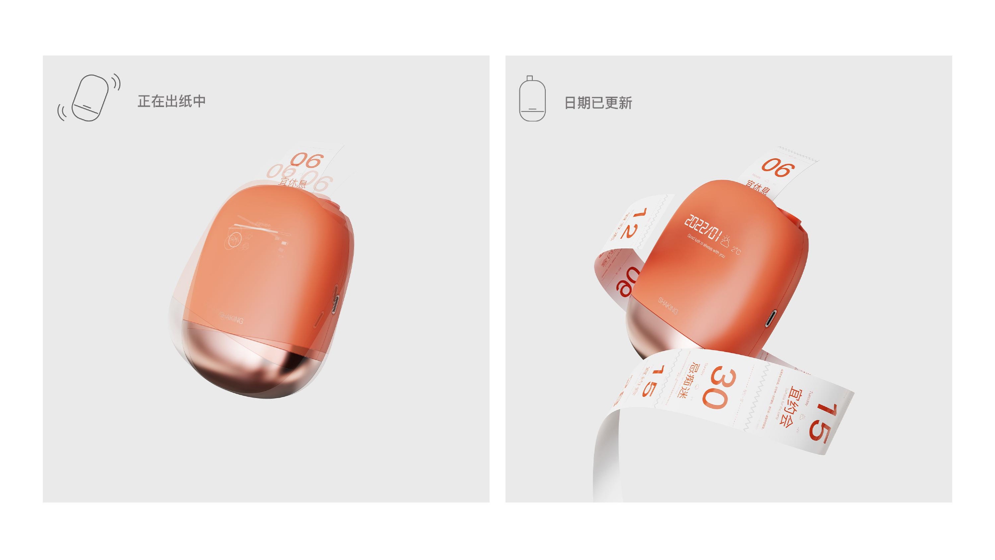 product design，product design，industrial design，industrial design，Keyshot rendering，Keyshot rendering，sample reels，sample reels，Electronic calendar，Electronic calendar，