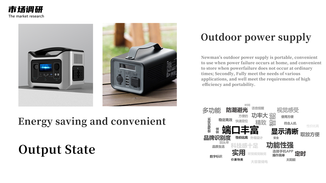 industrial design，product design，Outdoor mobile power supply，